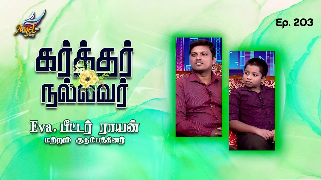 Karthar Nallavar